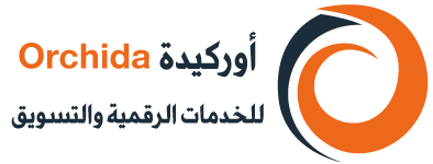 أوركيـدة Orchida