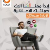 إعلان 5 أيام فيسبوك وانستجرام