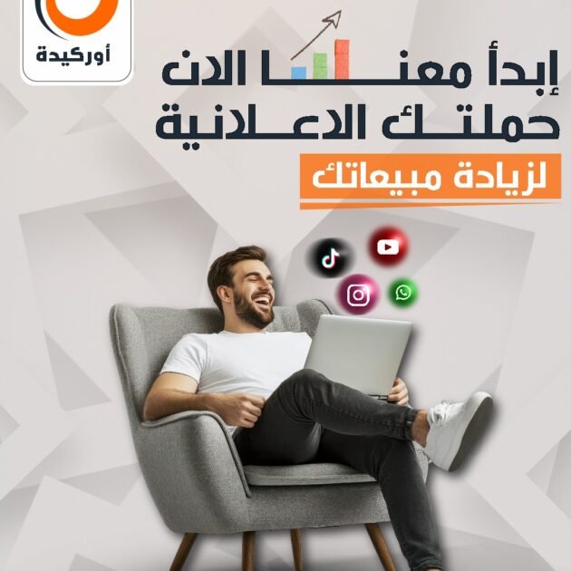 إعلان 5 أيام فيسبوك وانستجرام