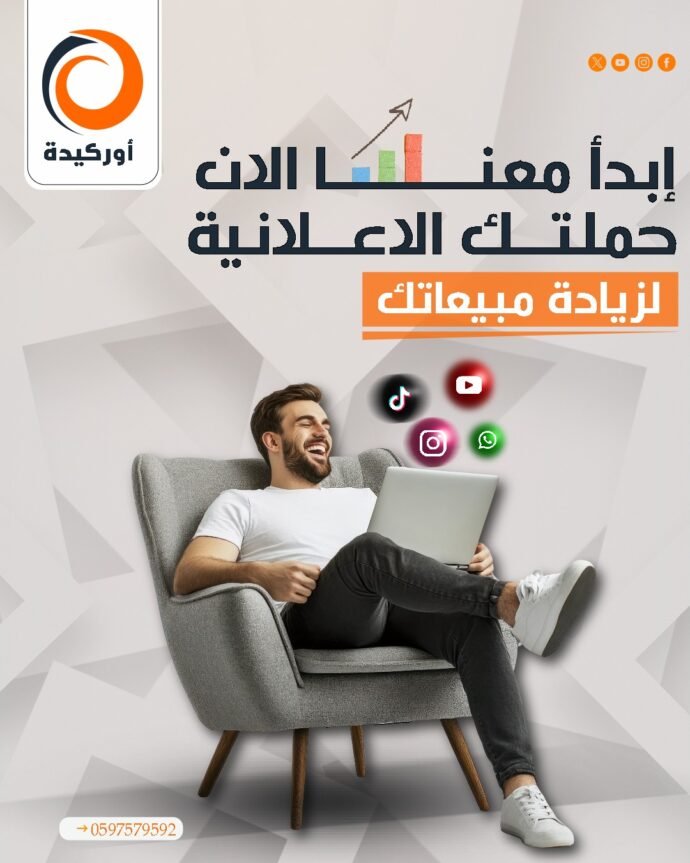 إعلان 5 أيام فيسبوك وانستجرام